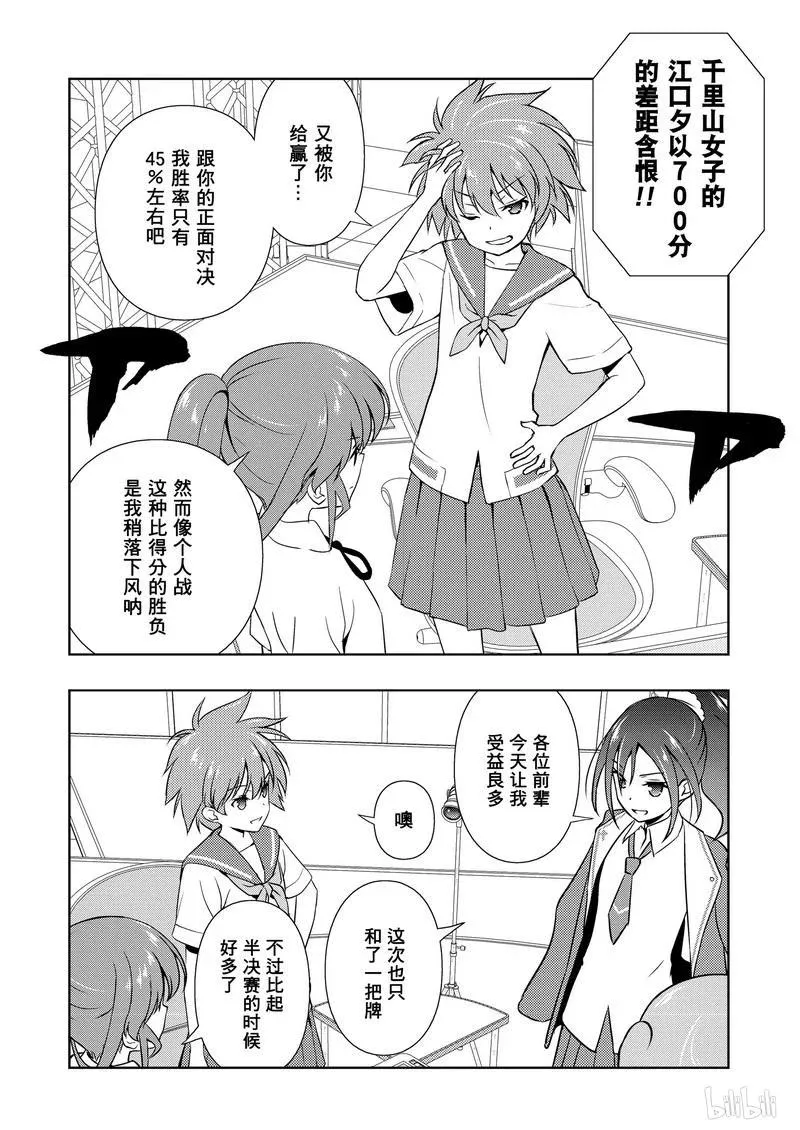 第177局 终盘 第12页