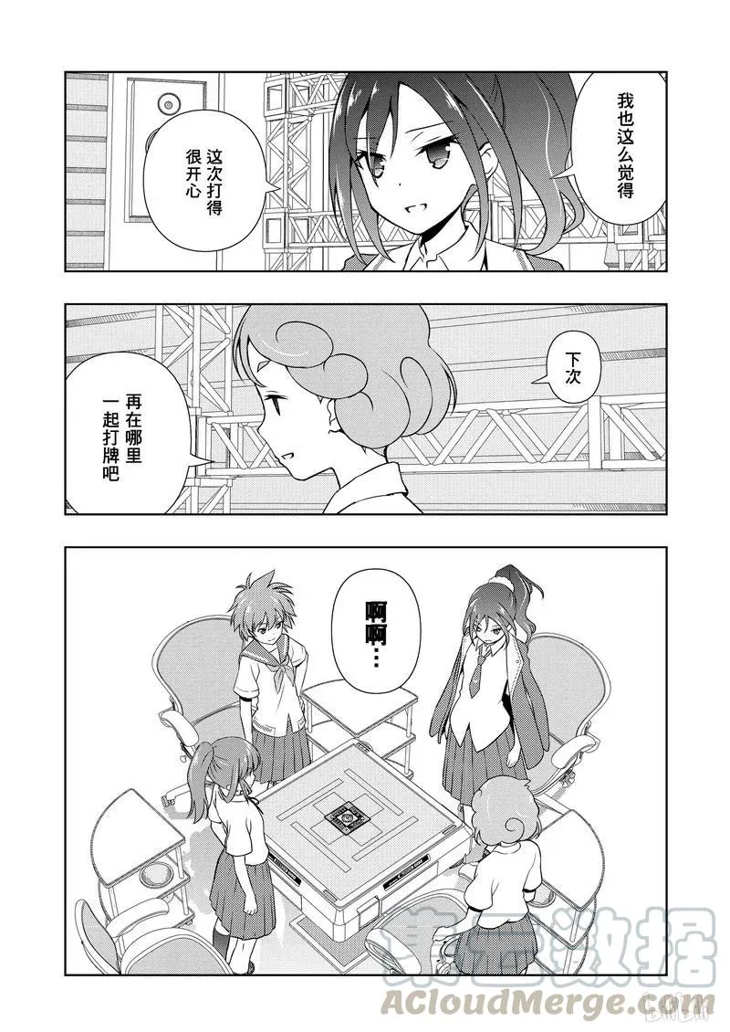 第177局 终盘 第13页