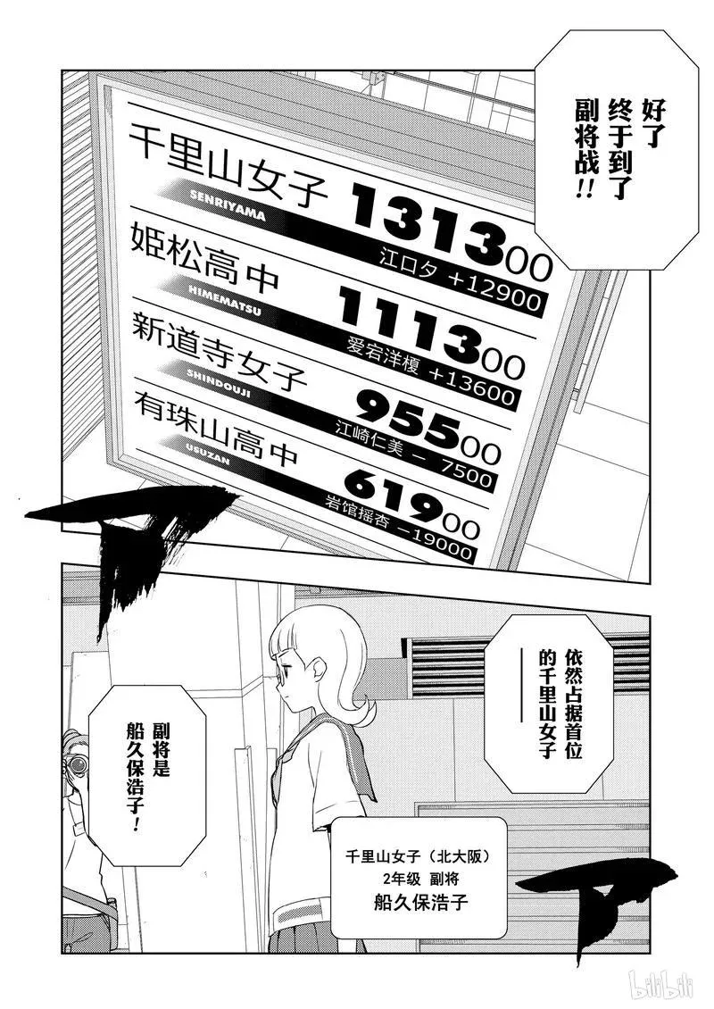 第177局 终盘 第14页