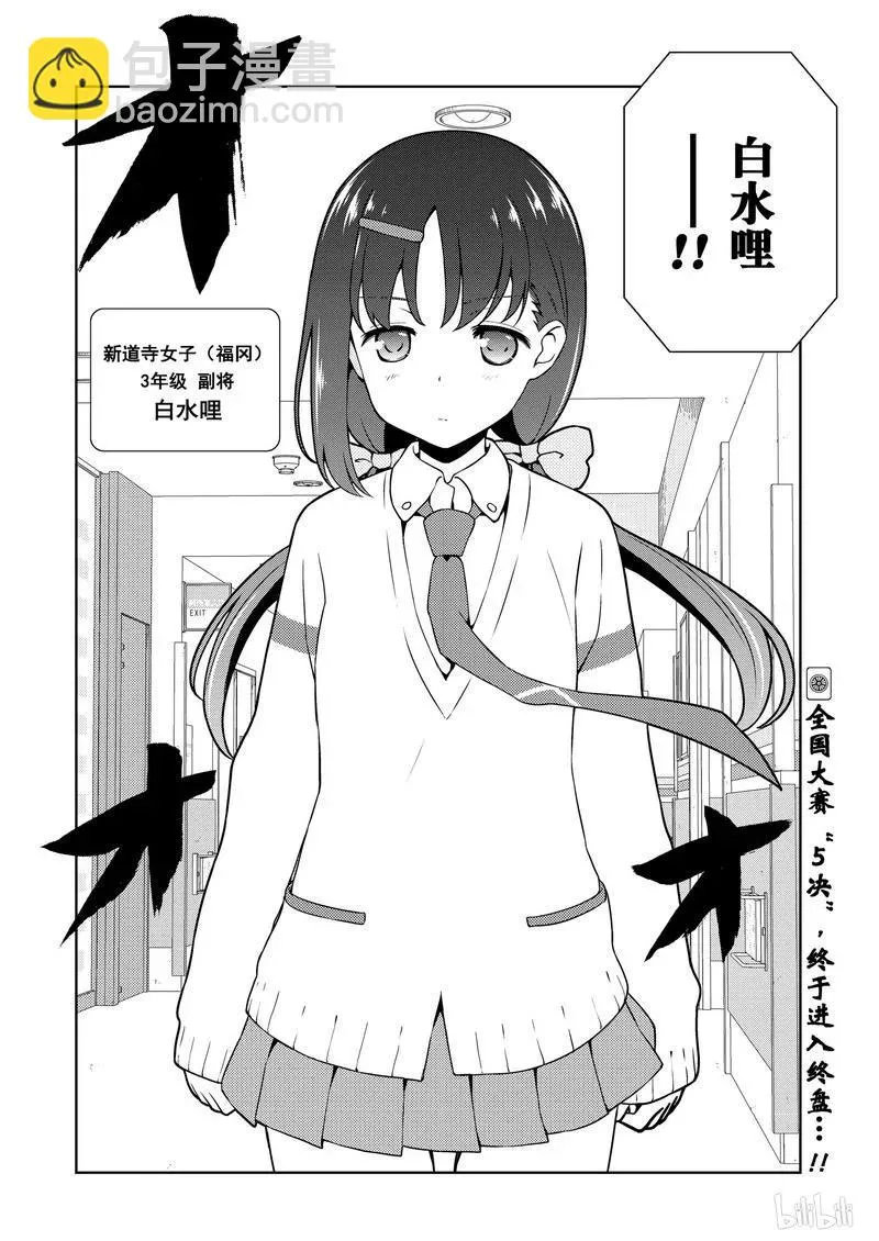 第177局 终盘 第16页