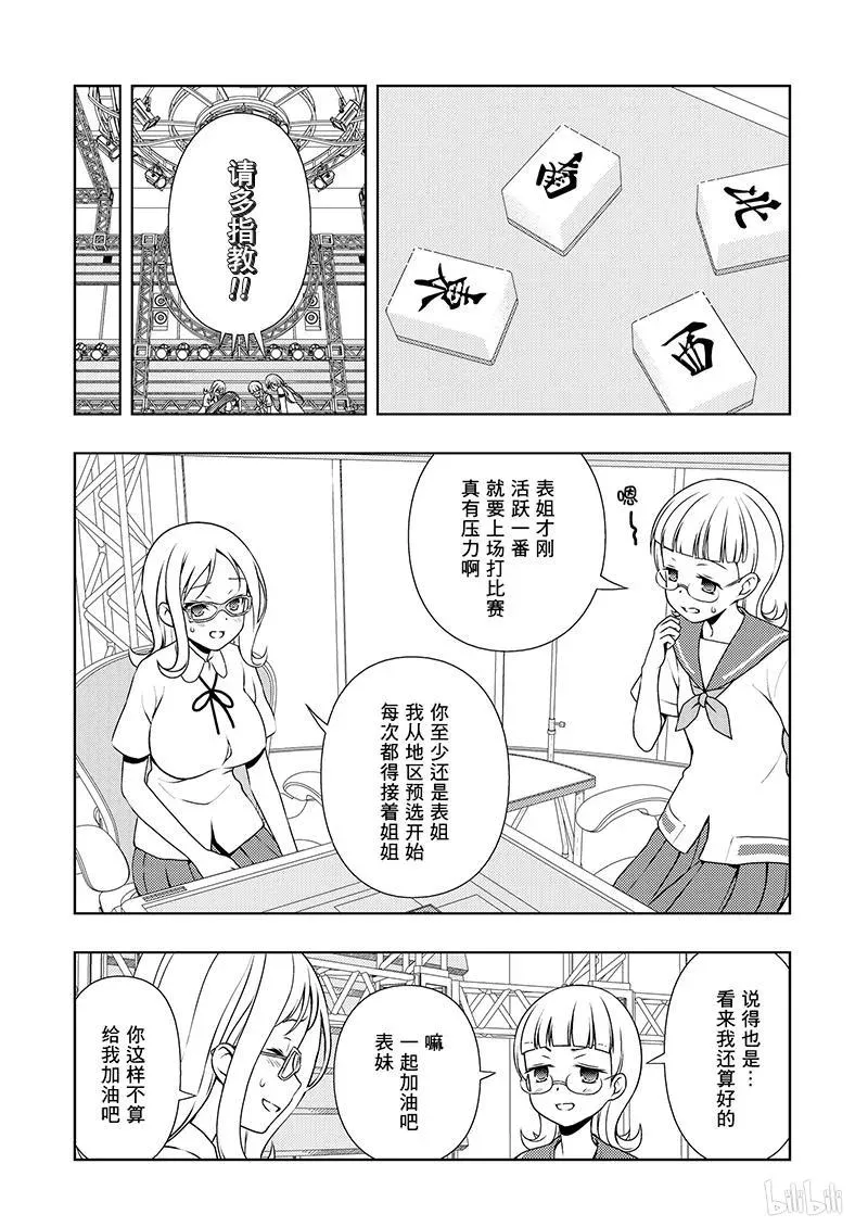 第178局 联系 第2页