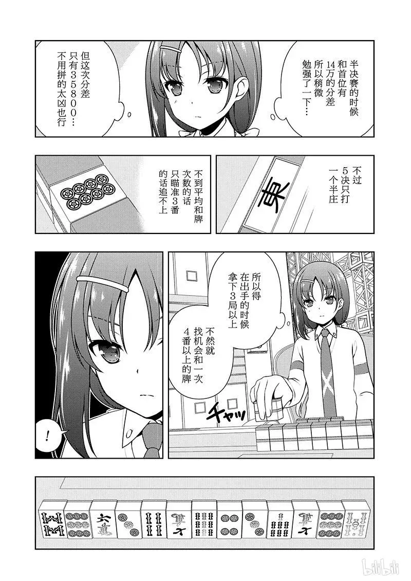 第178局 联系 第6页