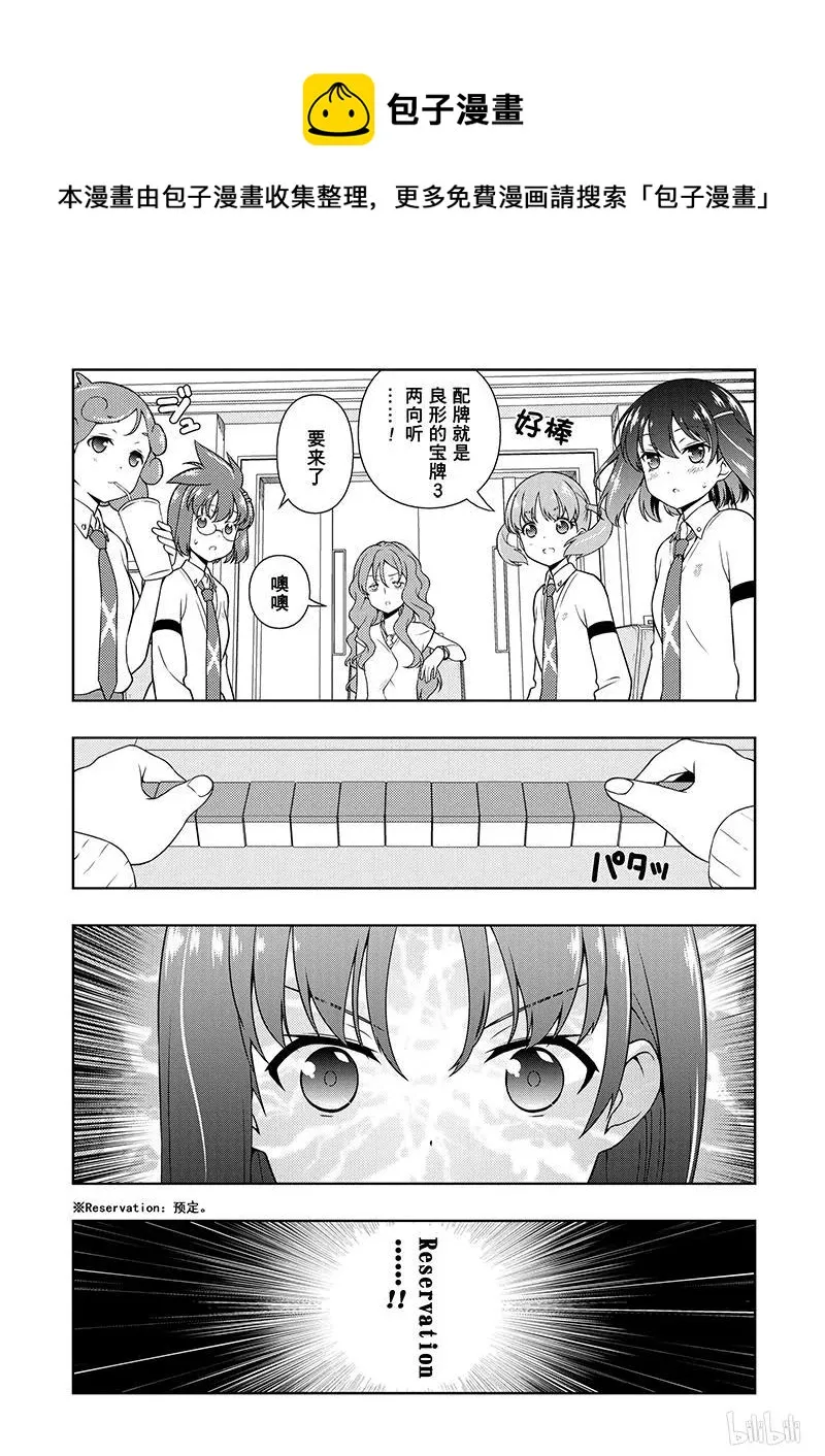 第178局 联系 第7页