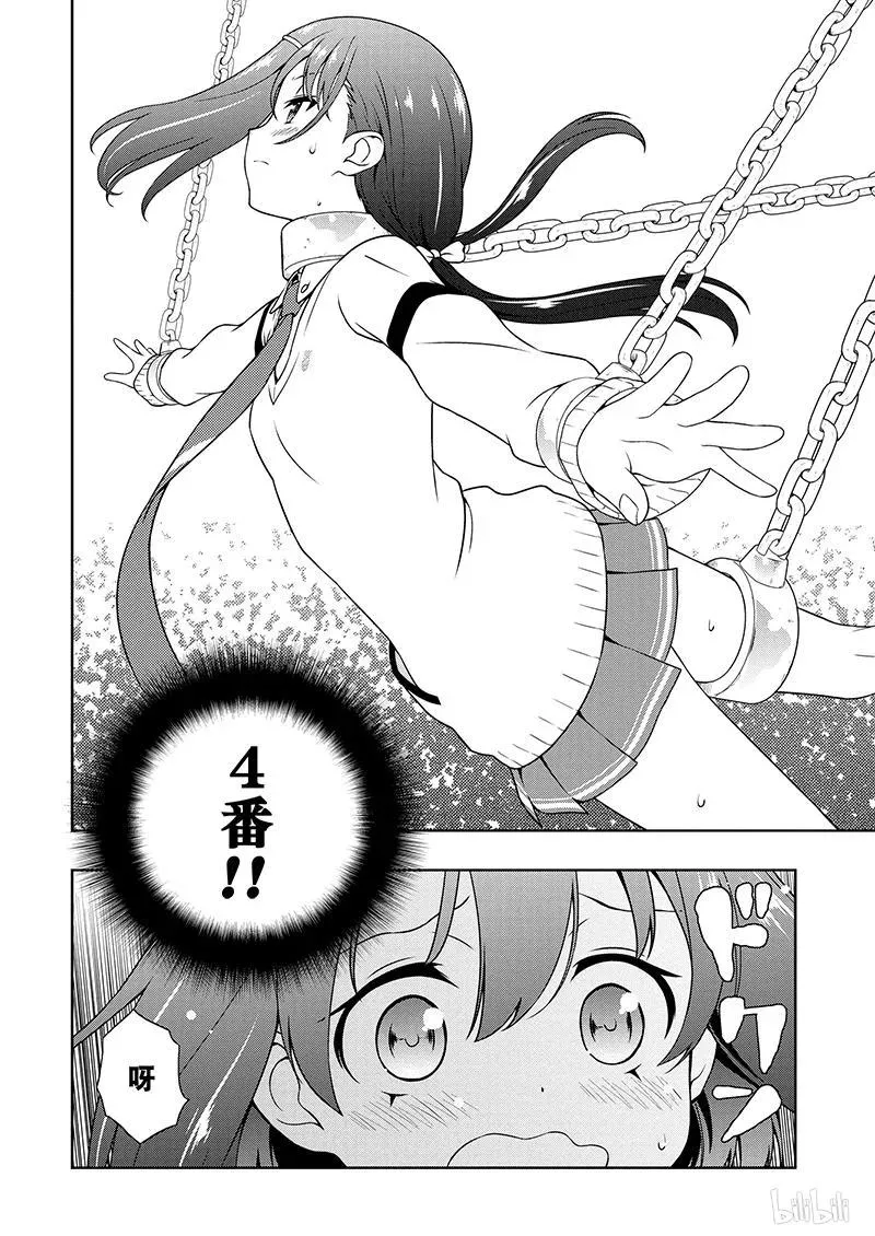 第178局 联系 第8页