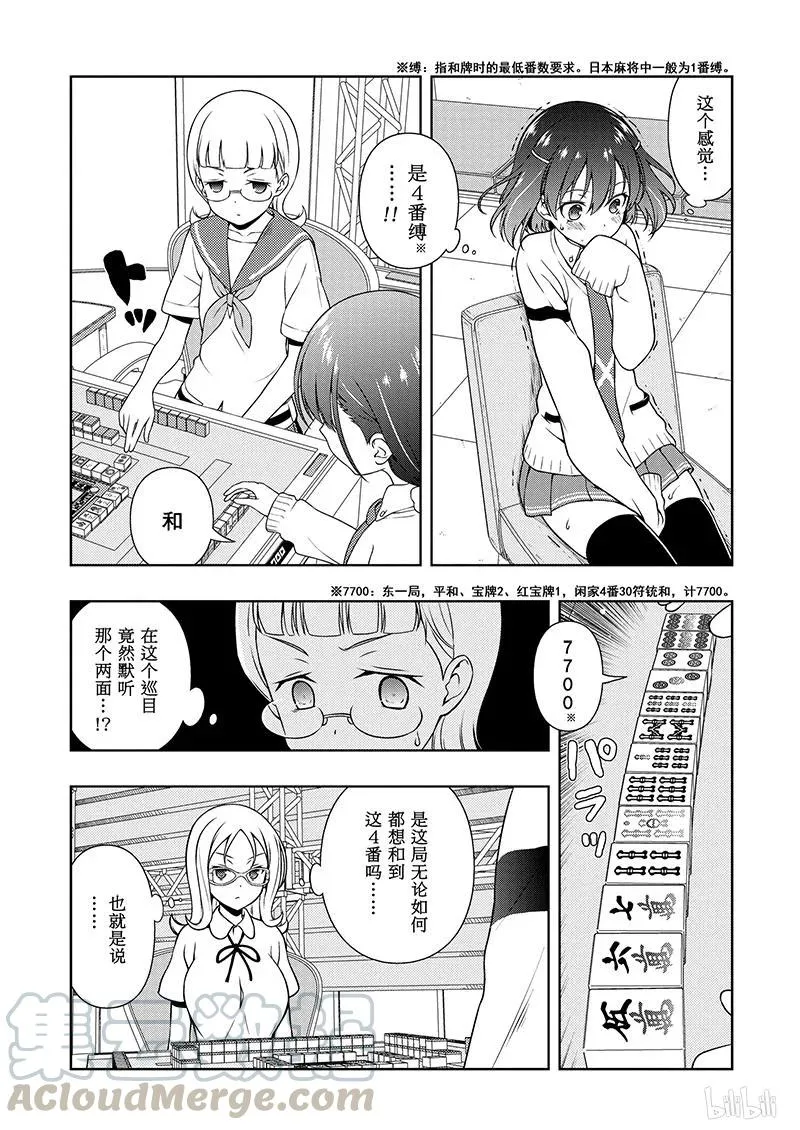 第178局 联系 第9页