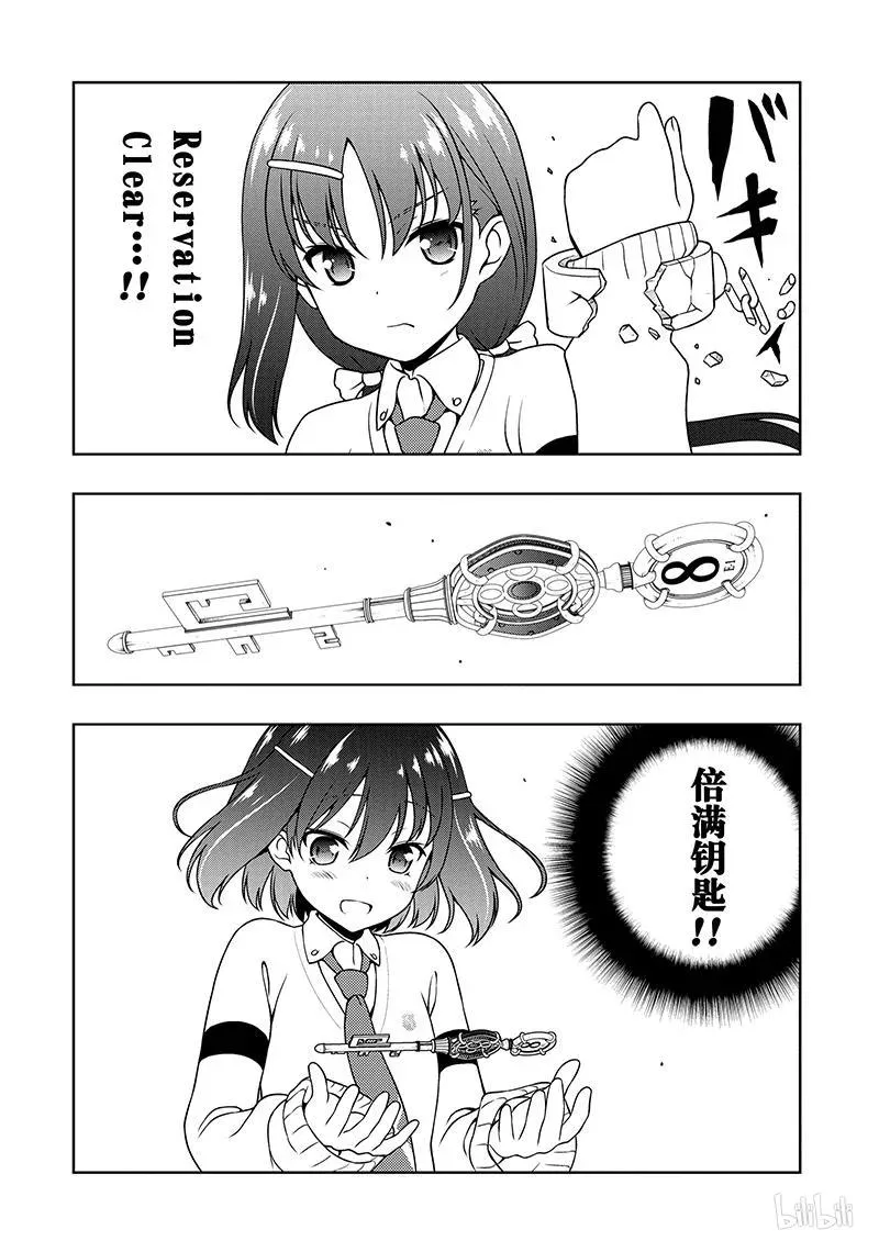 第178局 联系 第10页