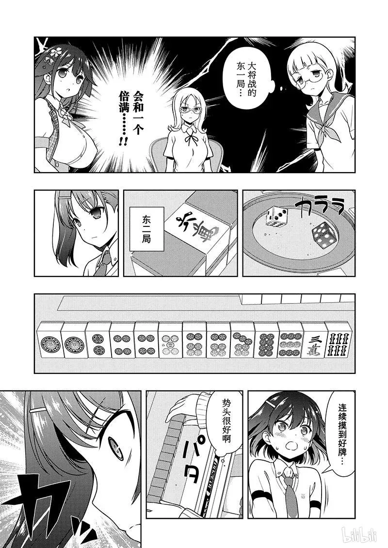 第178局 联系 第11页