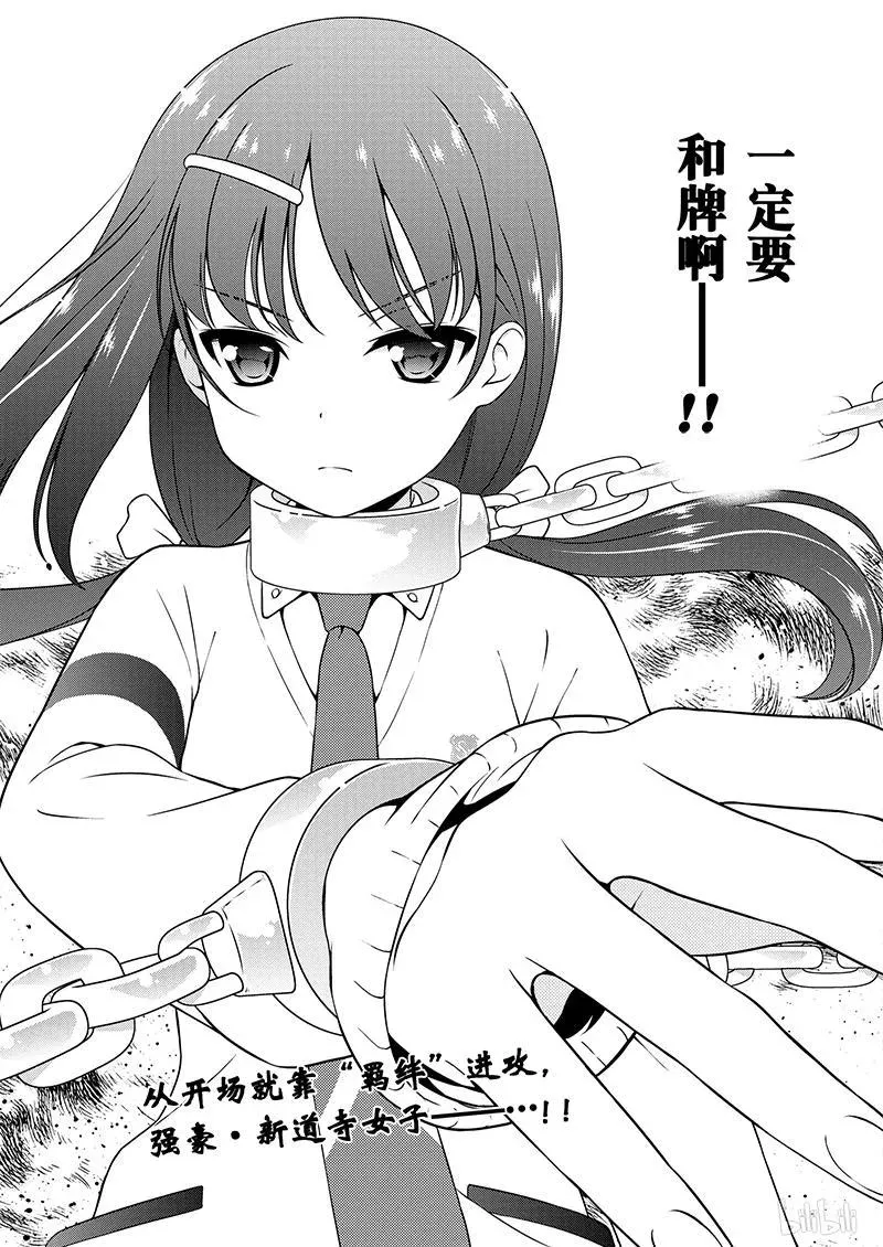 第178局 联系 第16页