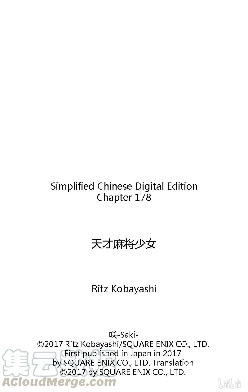 第178局 联系 第17页