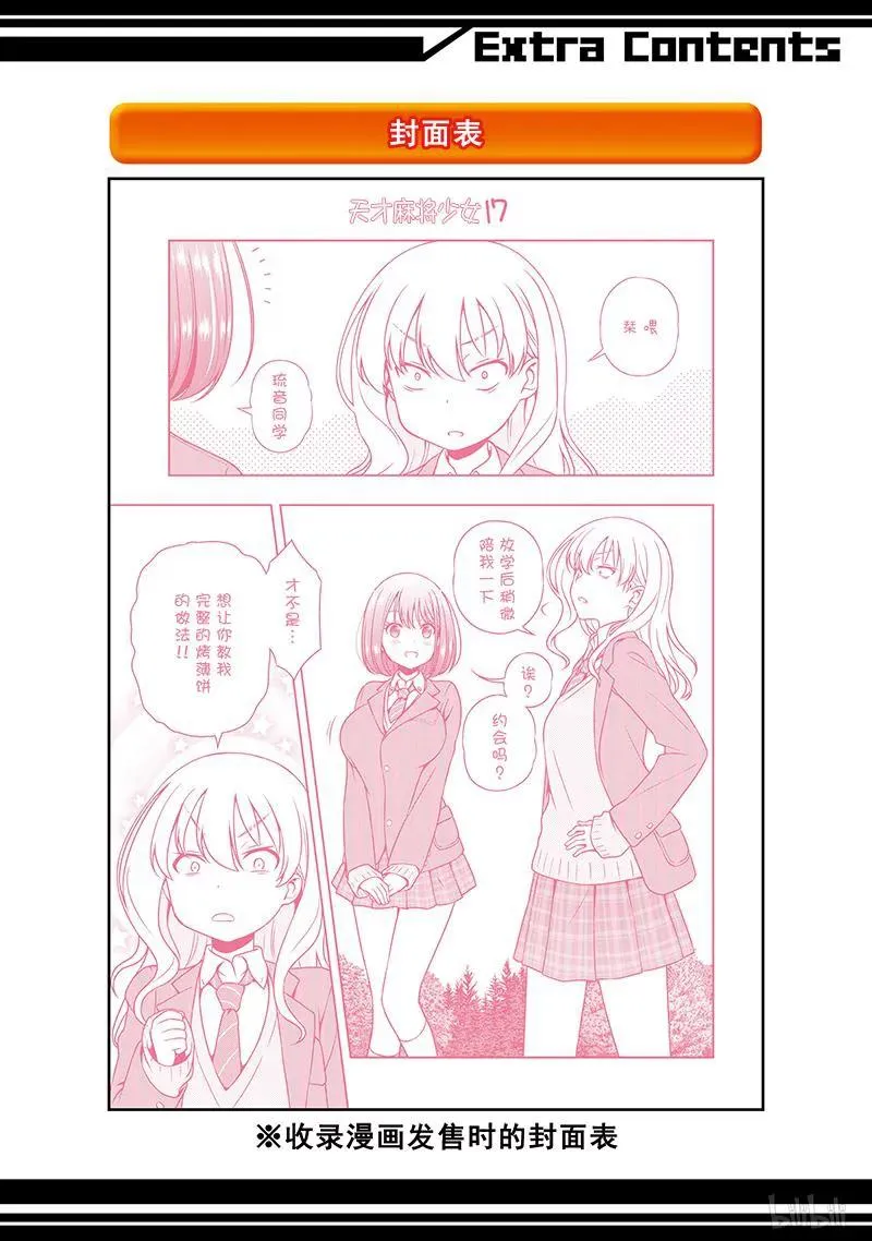 第178局 联系 第18页