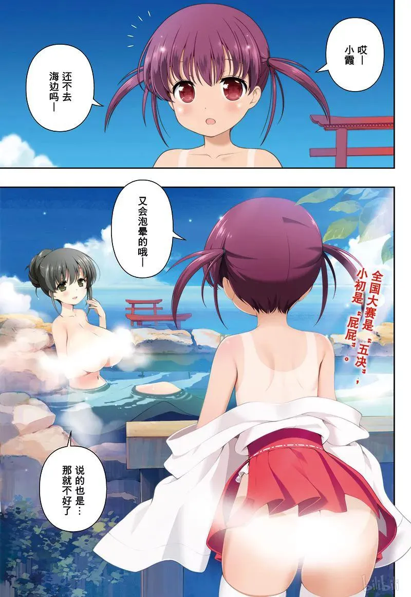 第179局 倾盖 第3页