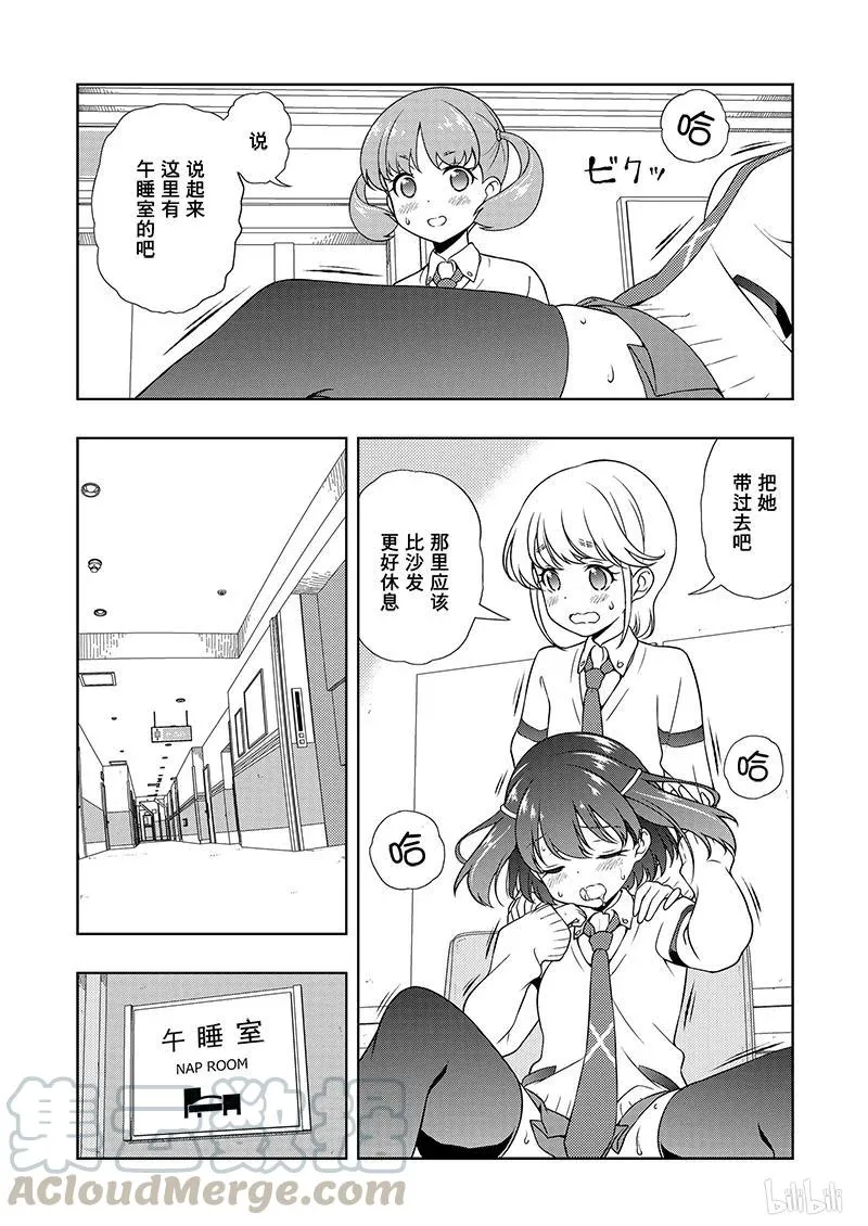 第179局 倾盖 第5页