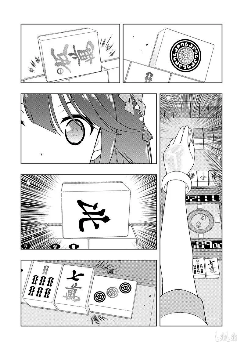 第181局 应对 第4页