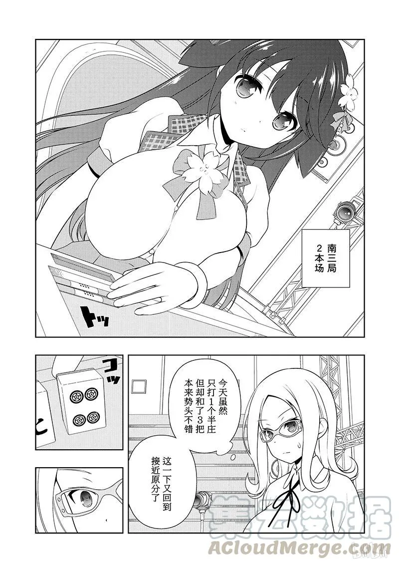 第181局 应对 第9页
