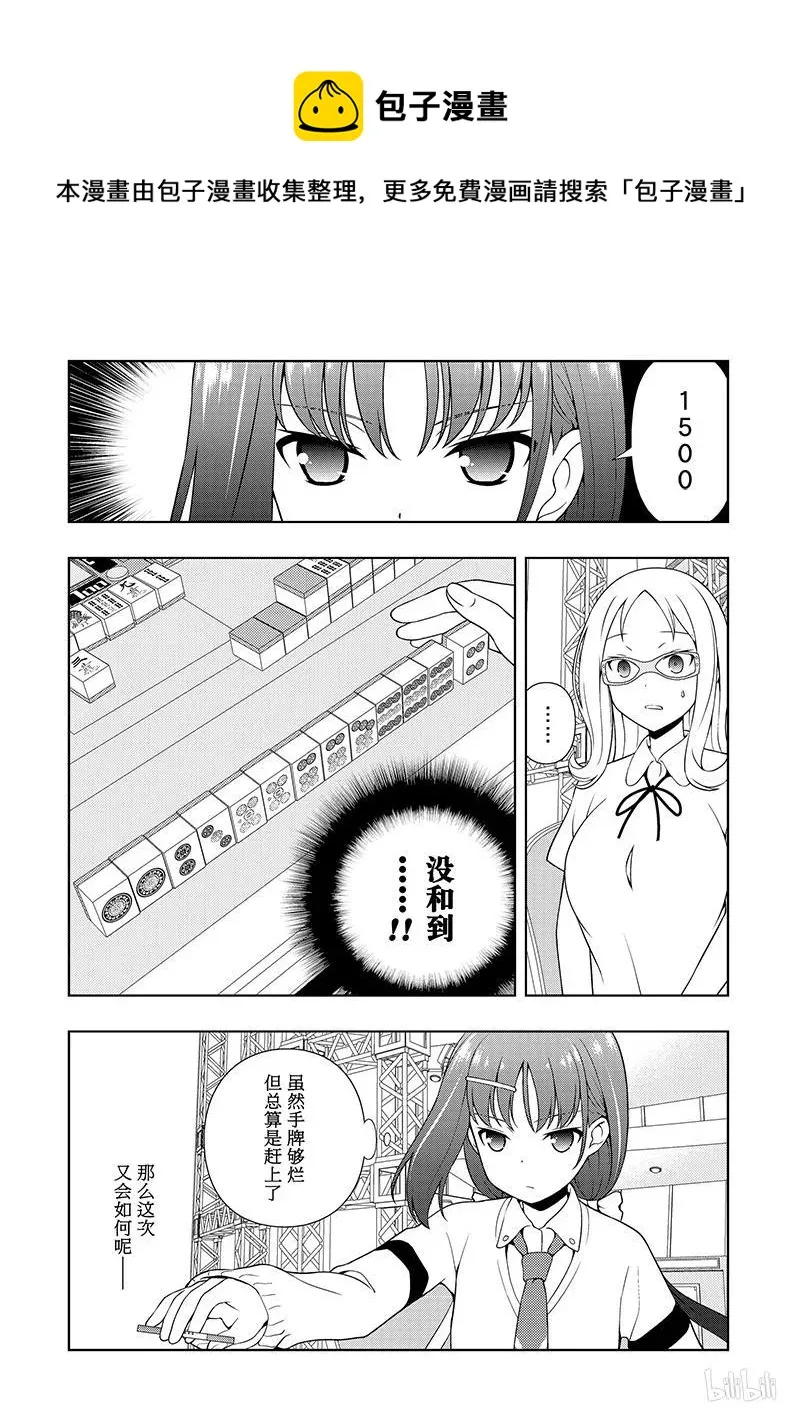 第181局 应对 第14页