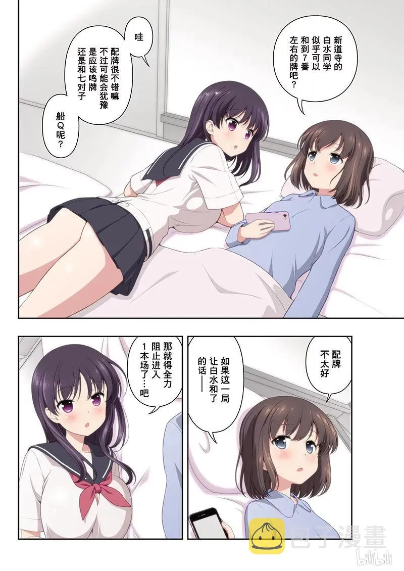 第182局 关键 第3页