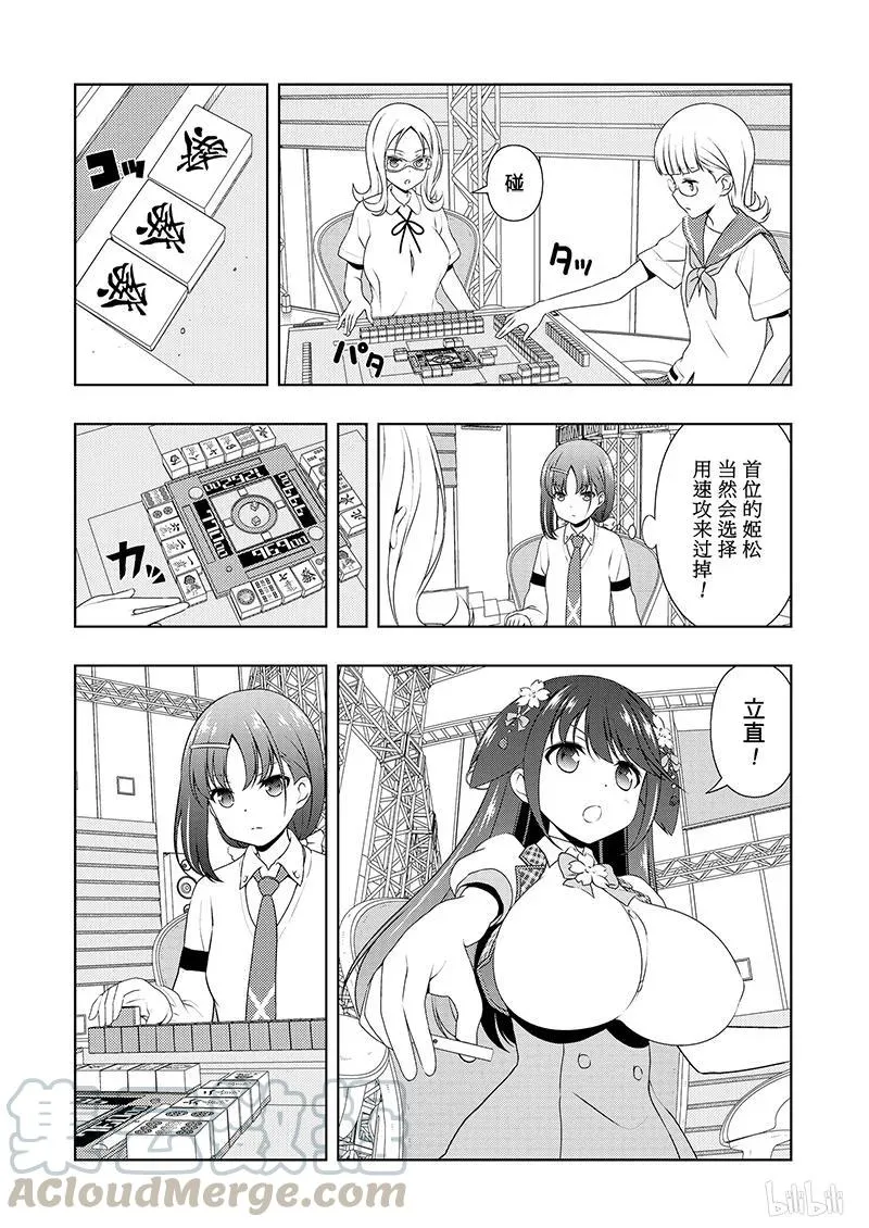 第182局 关键 第5页