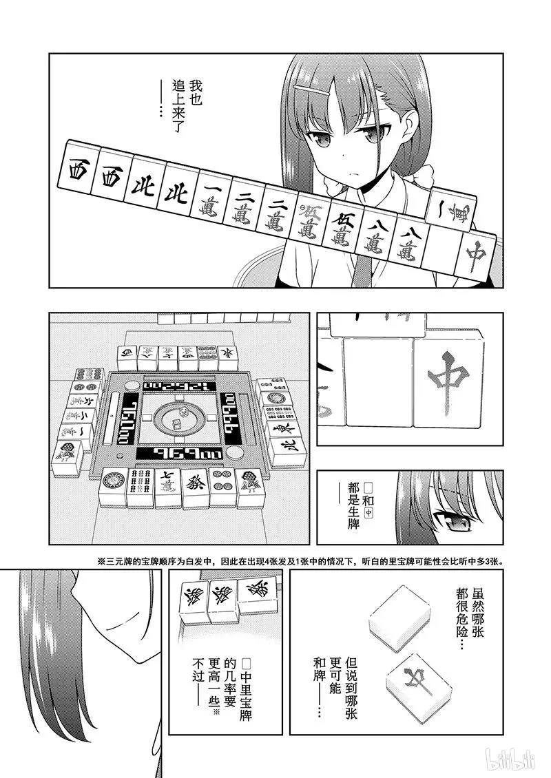 第182局 关键 第6页