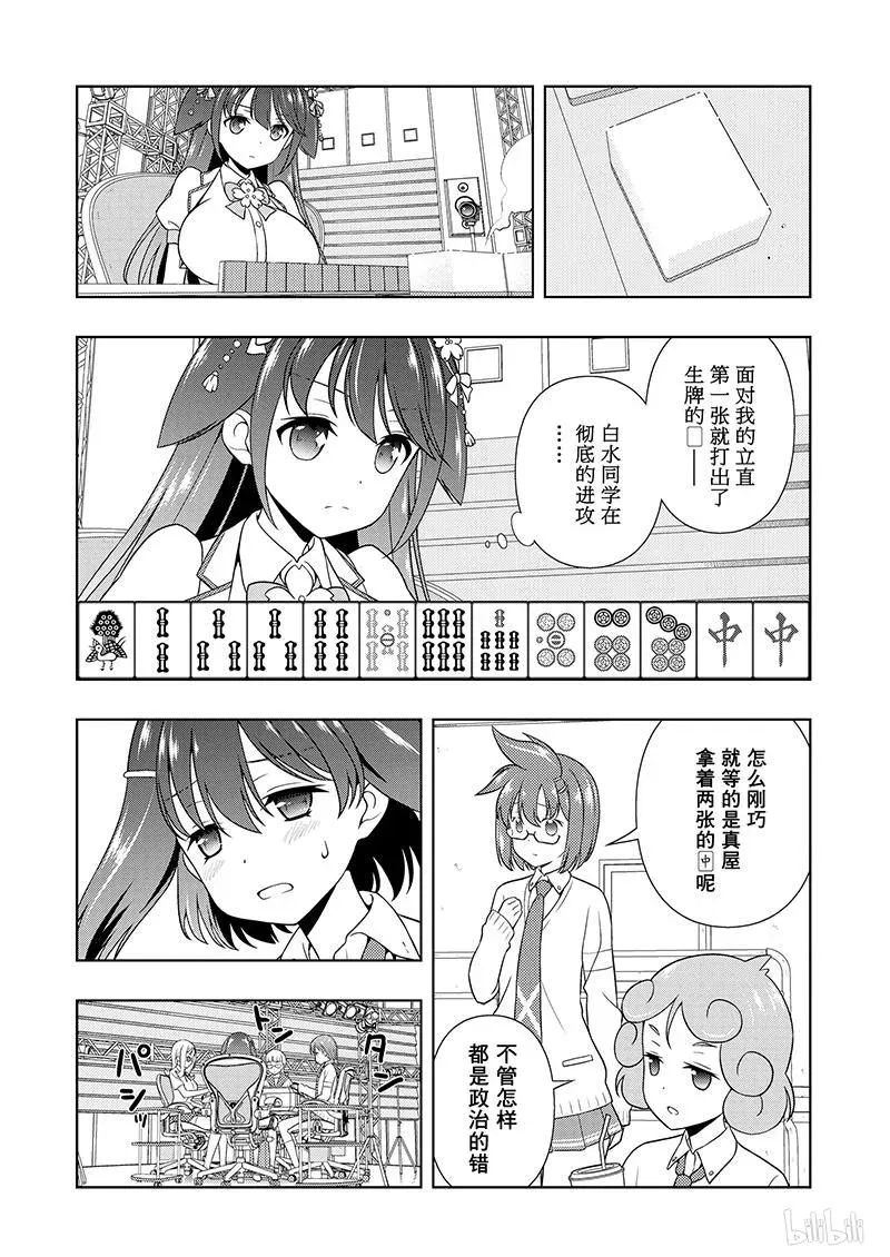 第182局 关键 第7页