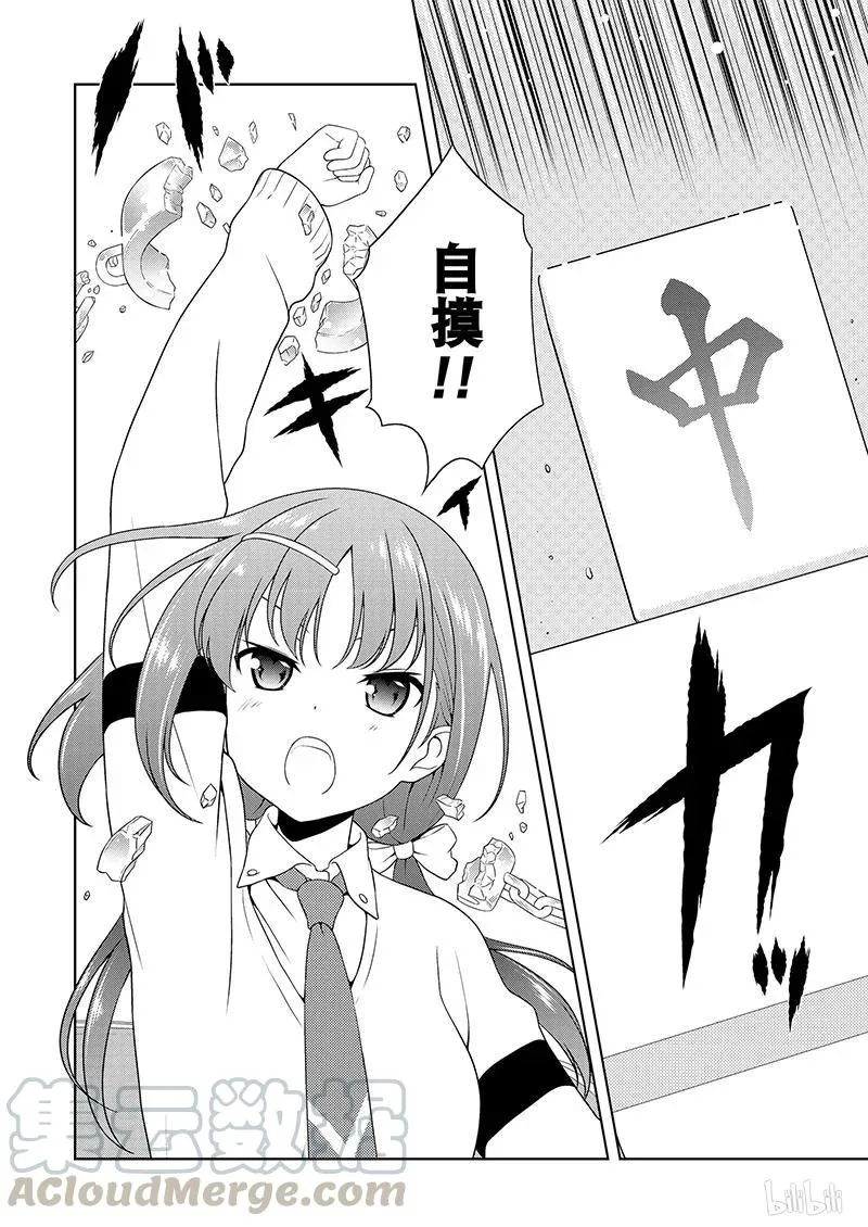 第182局 关键 第9页