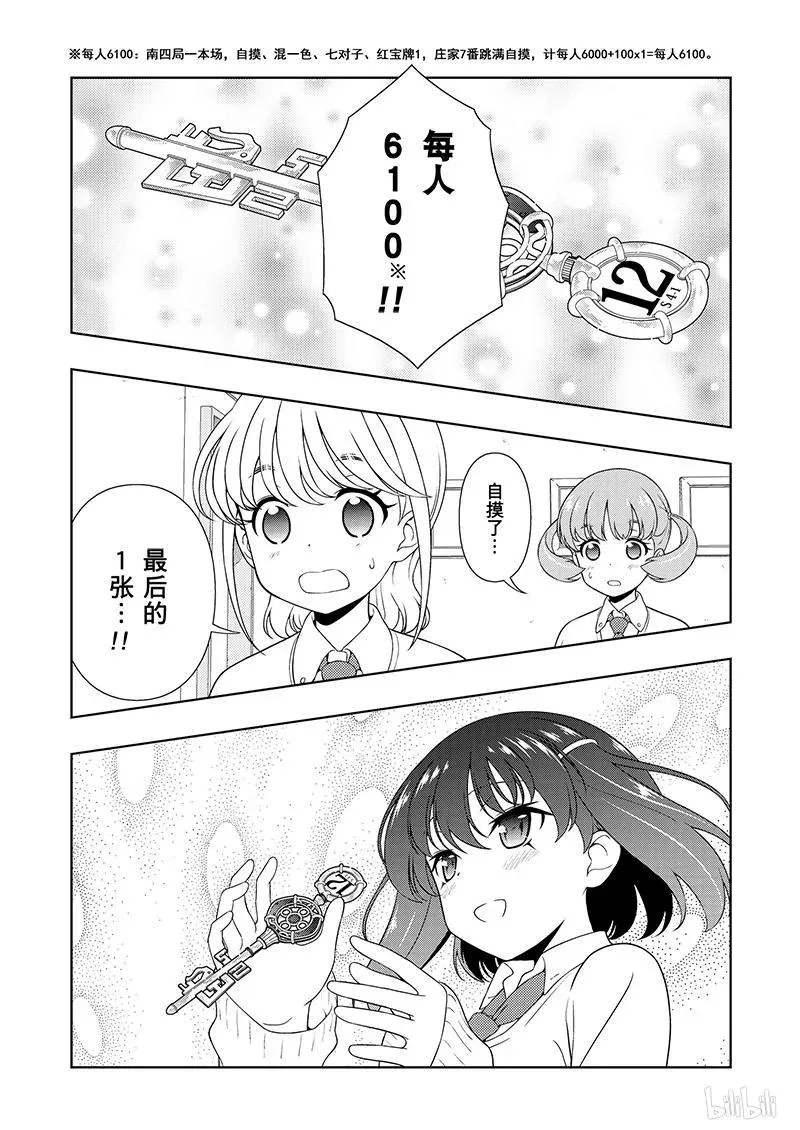 第182局 关键 第10页
