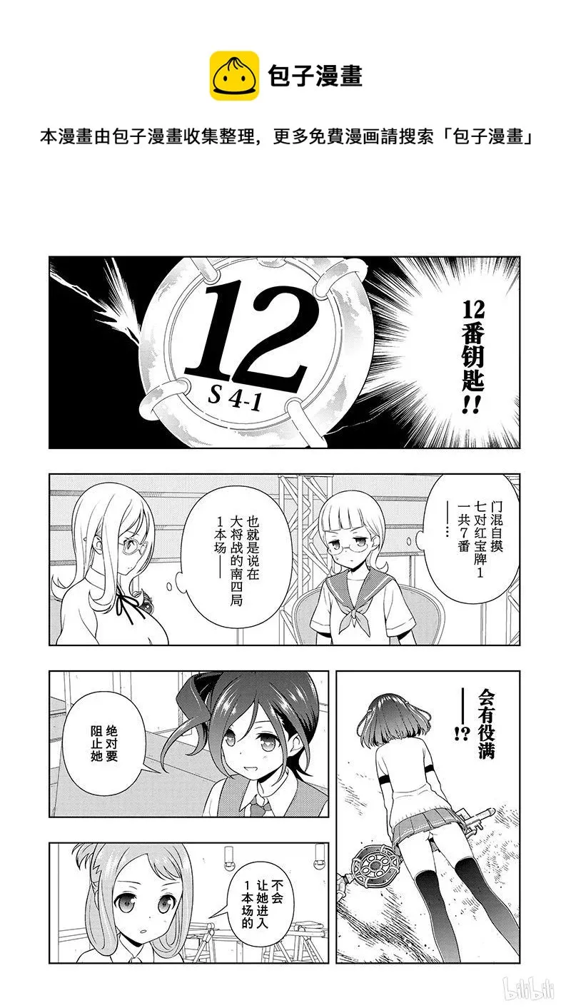 第182局 关键 第11页