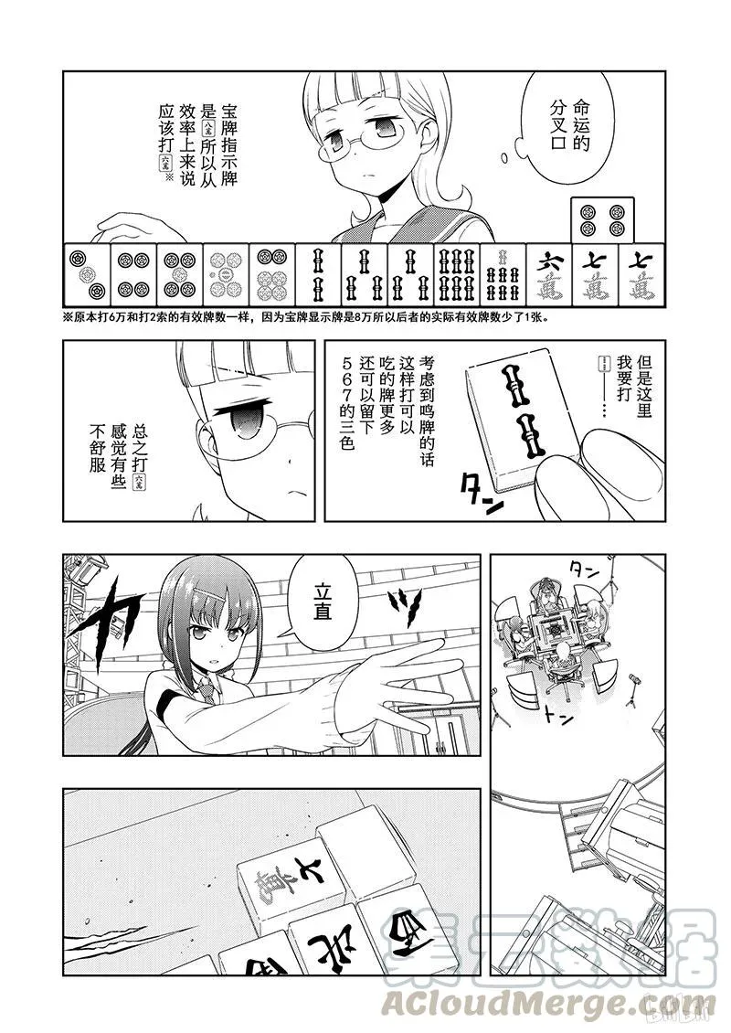 第182局 关键 第13页