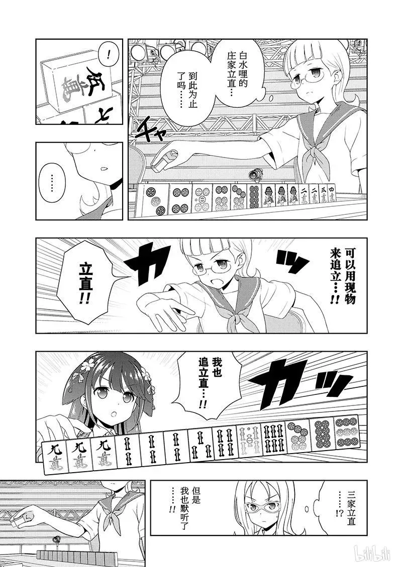 第182局 关键 第14页