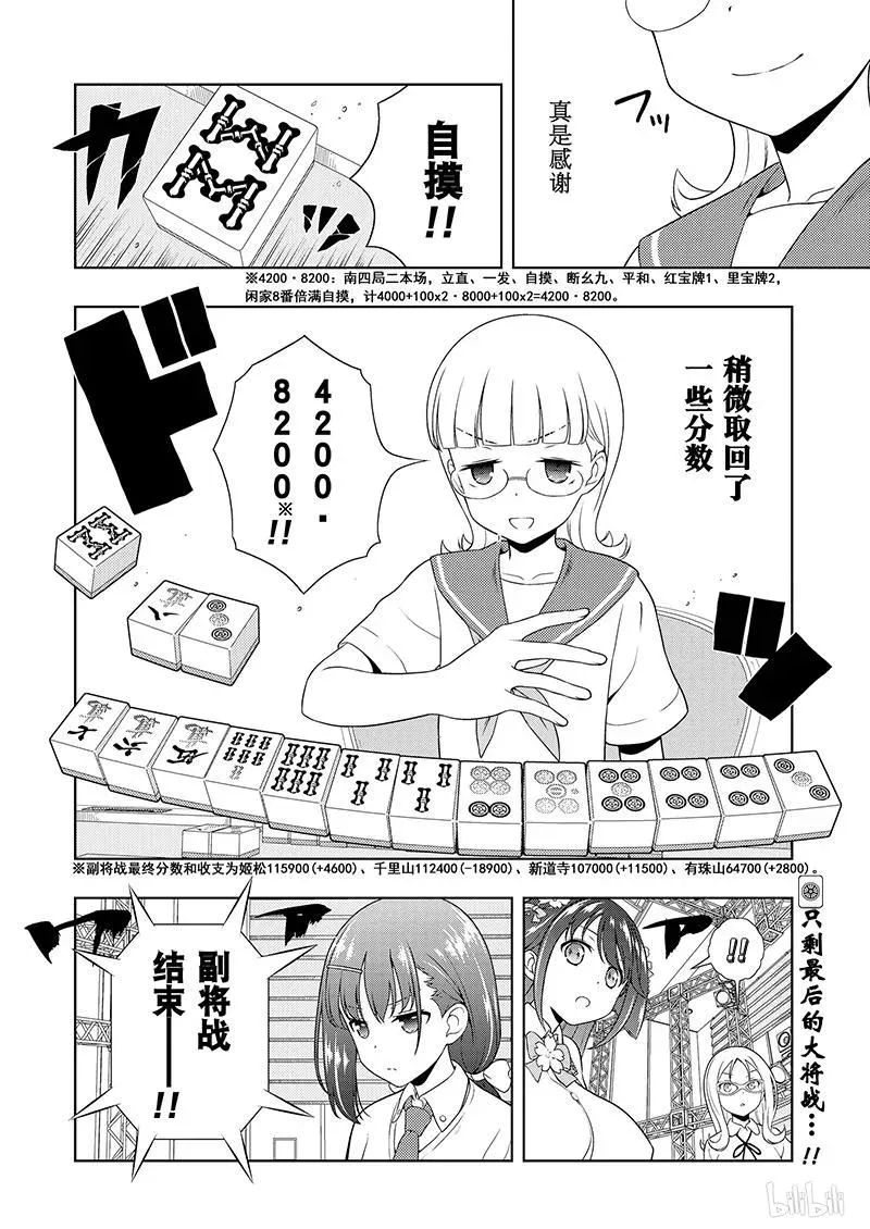 第182局 关键 第15页