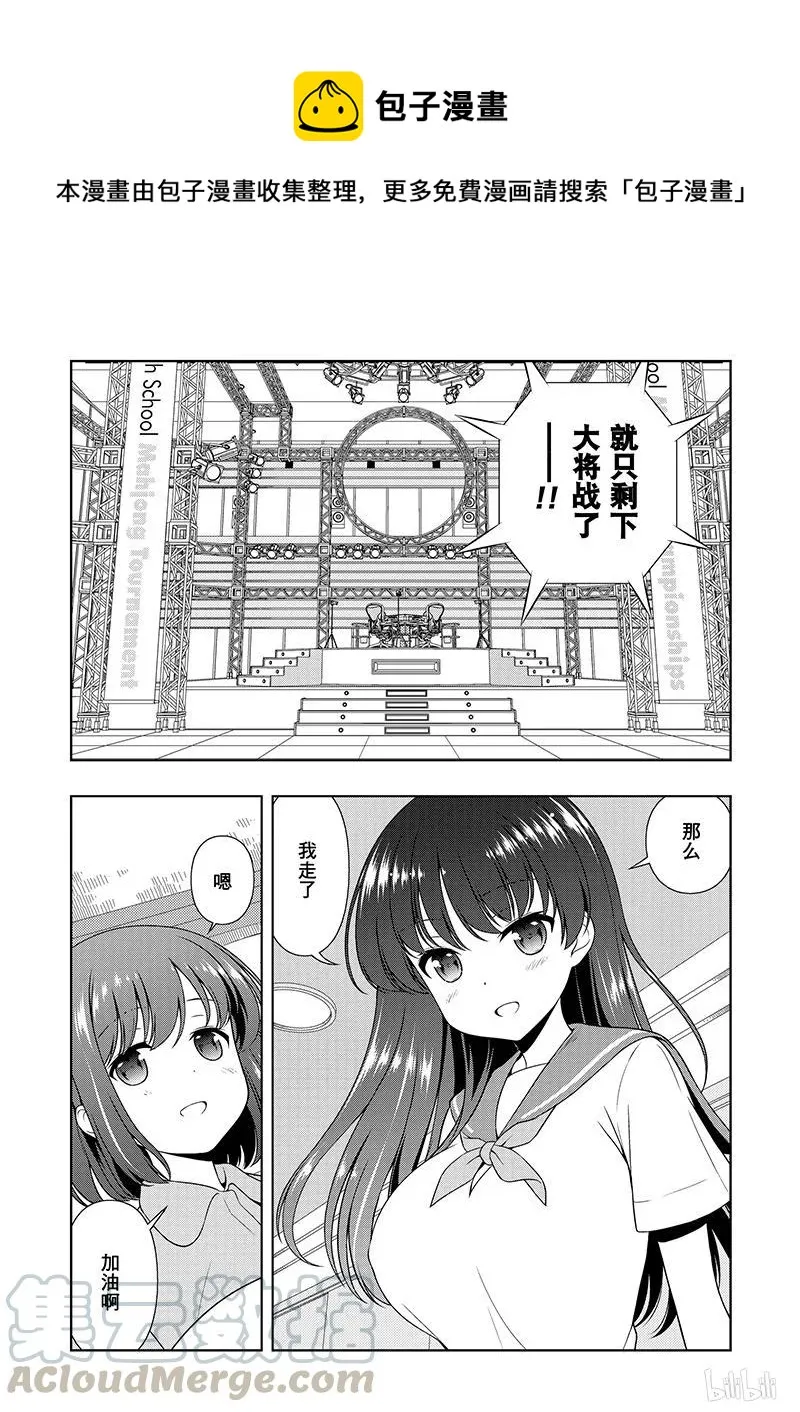 第183局 开锁 第5页