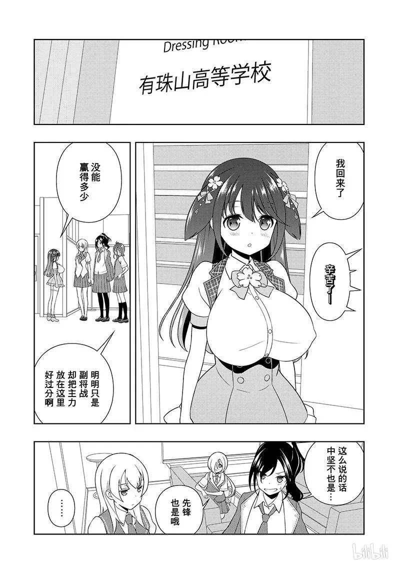 第183局 开锁 第8页