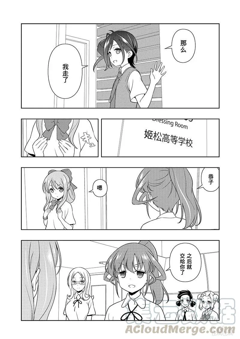 第183局 开锁 第9页