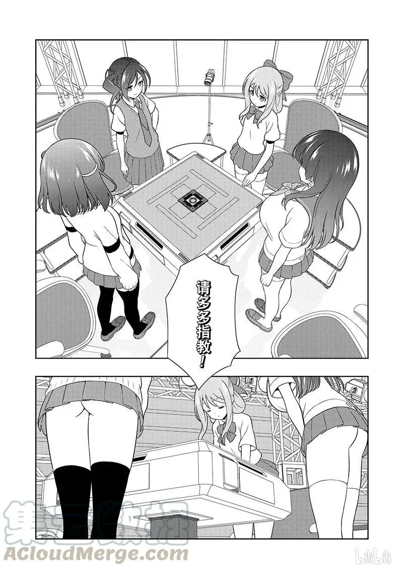 第183局 开锁 第13页
