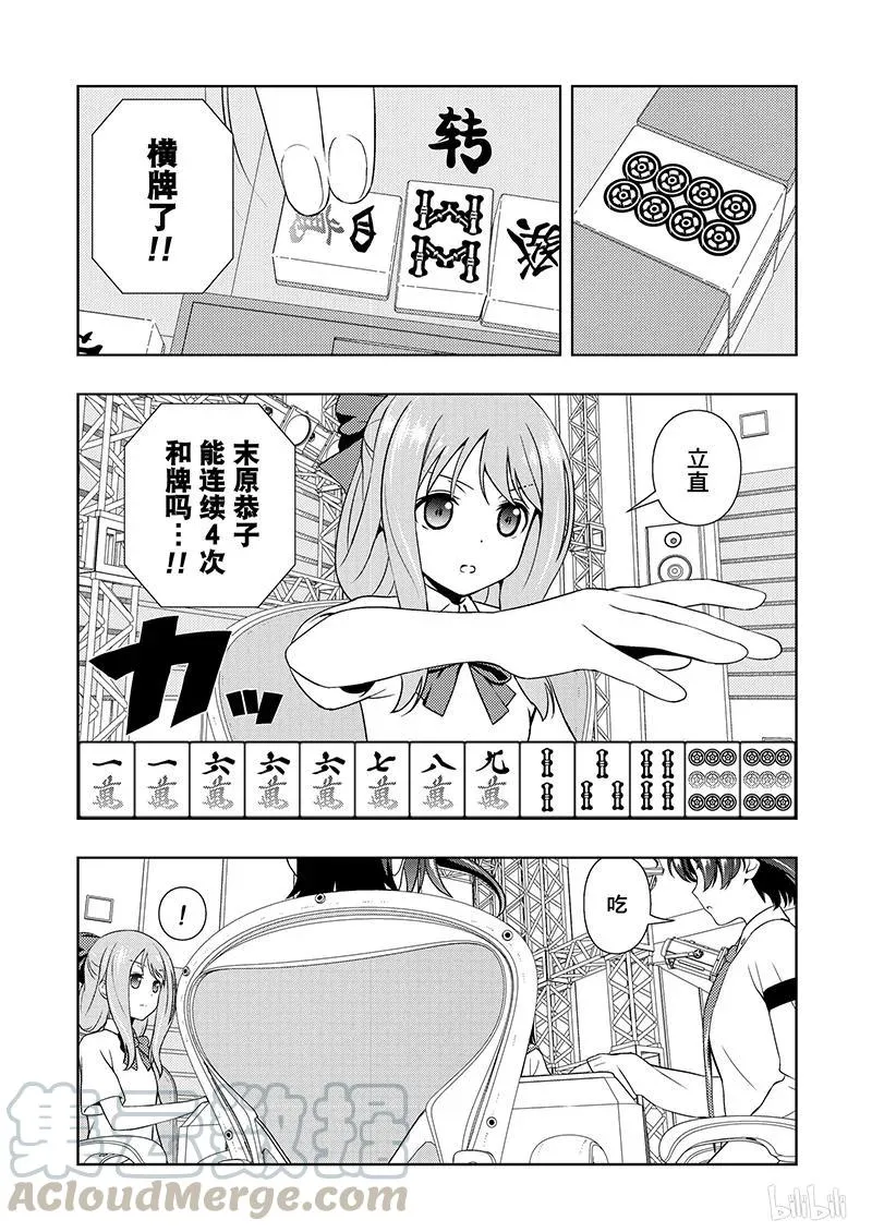 第185局 过热 第13页