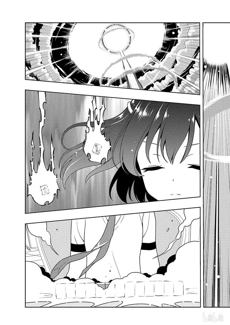 第184局 奇袭 第3页