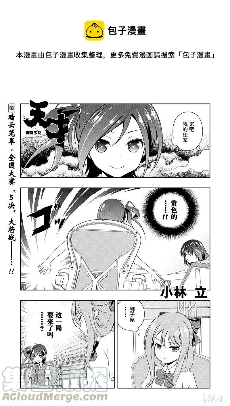 第186局 无我 第1页
