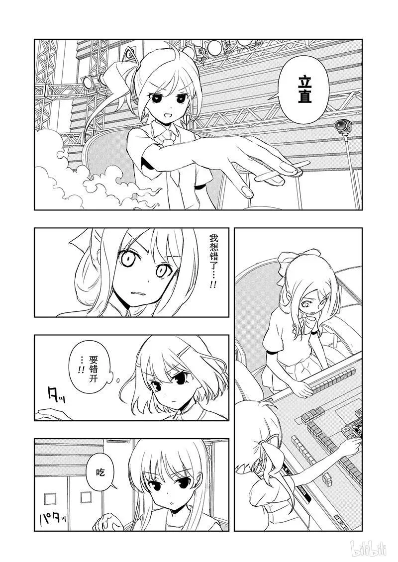 第186局 无我 第6页