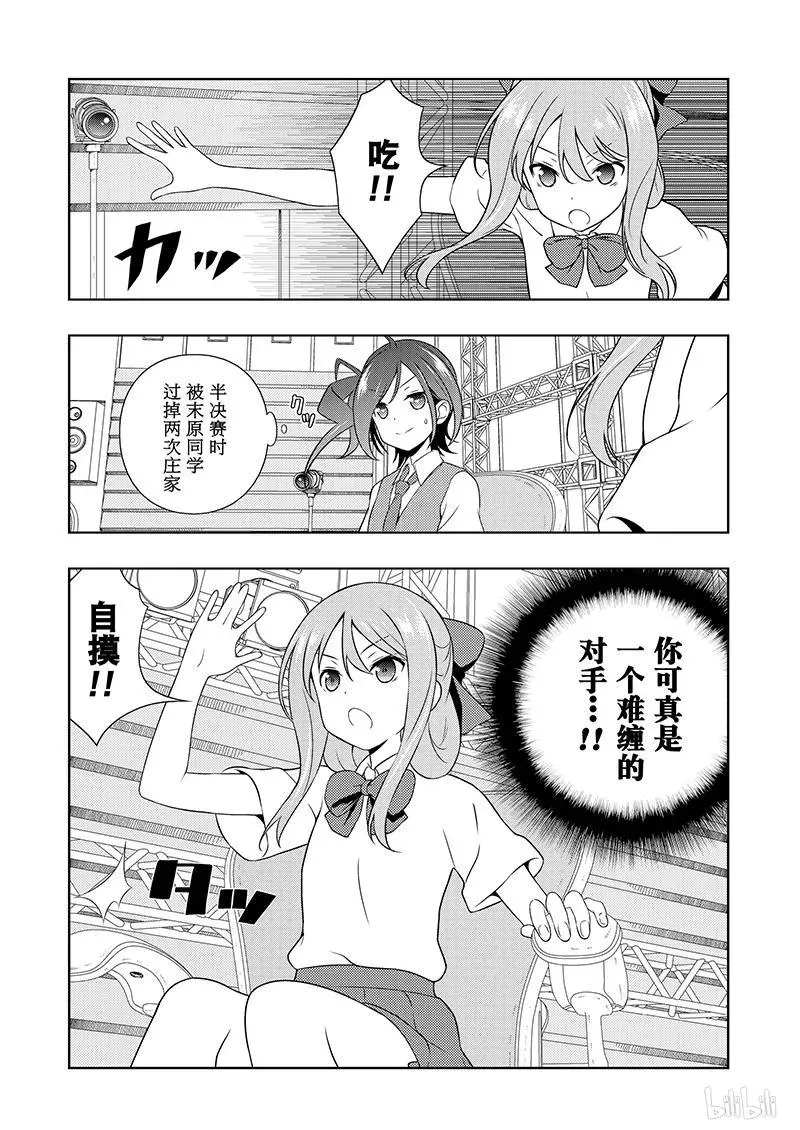 第186局 无我 第10页