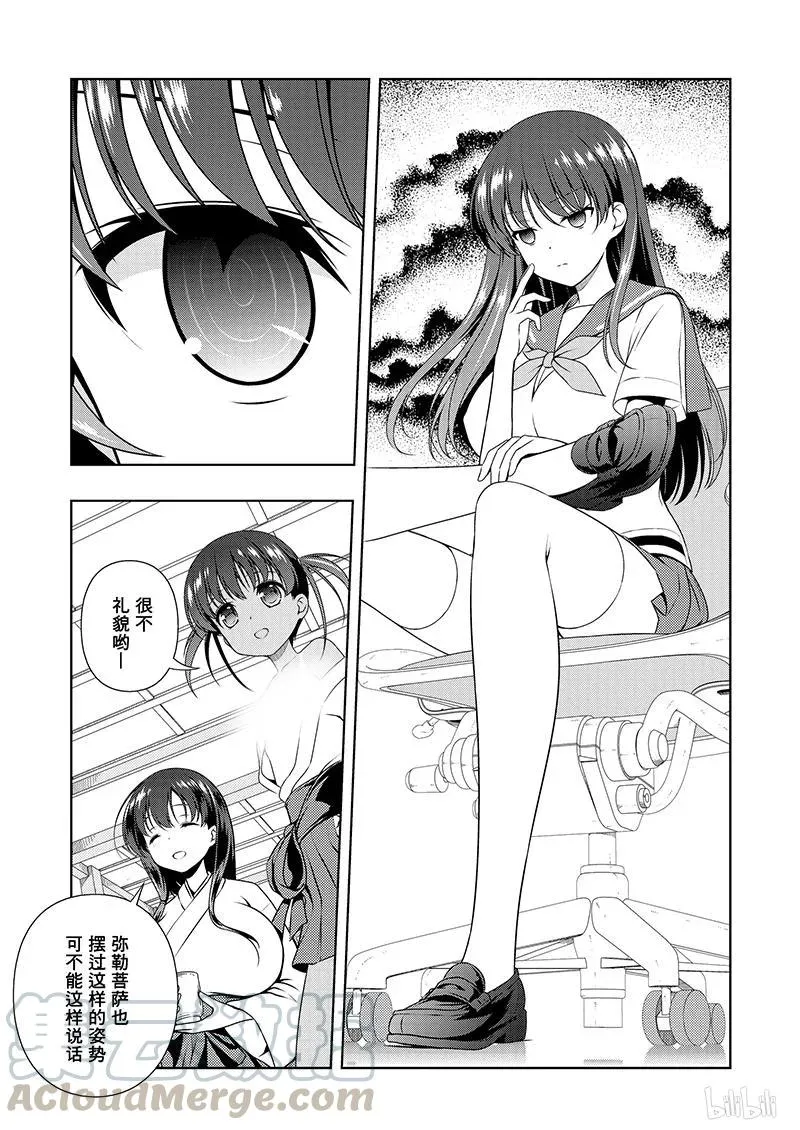 第186局 无我 第13页