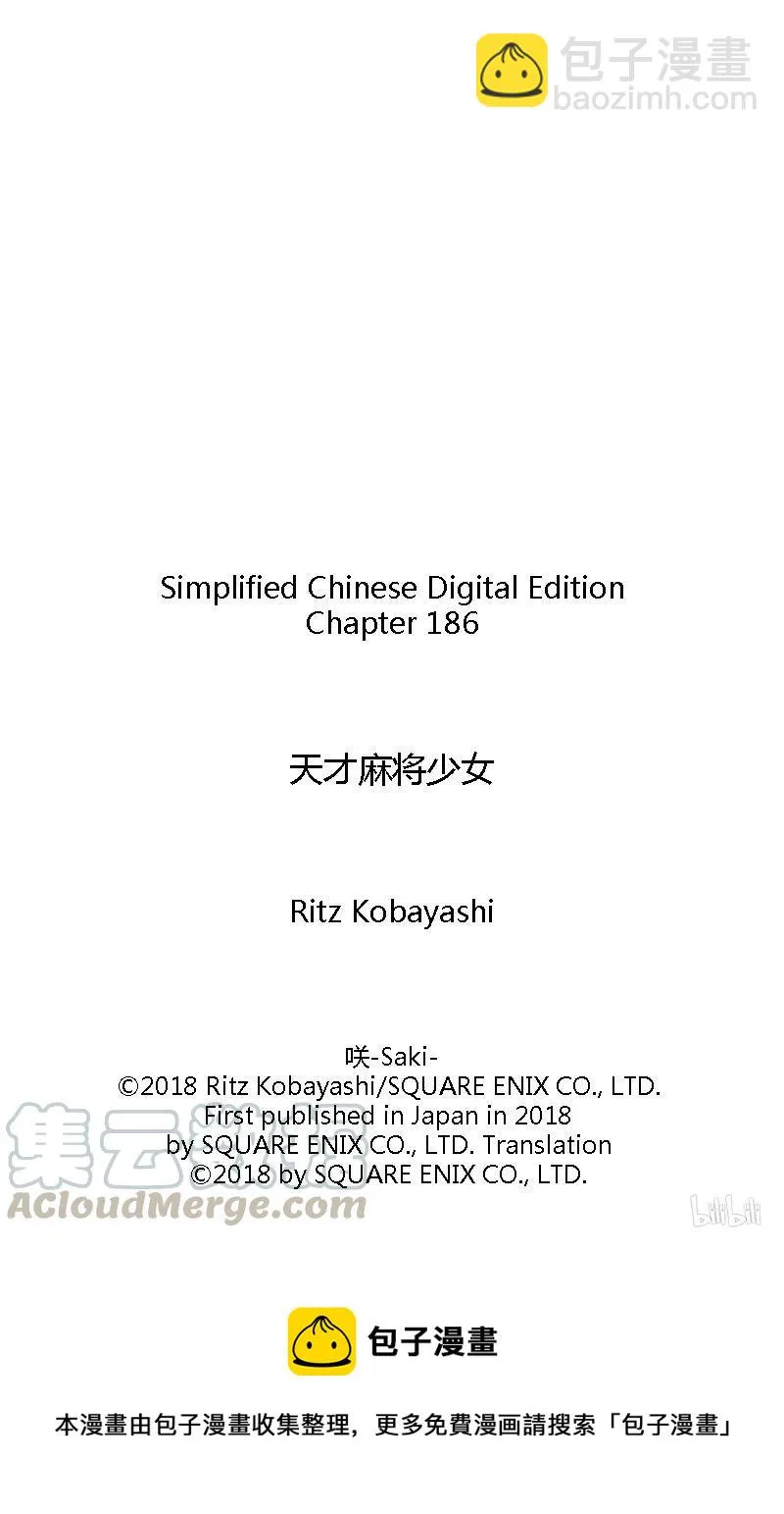 第186局 无我 第17页
