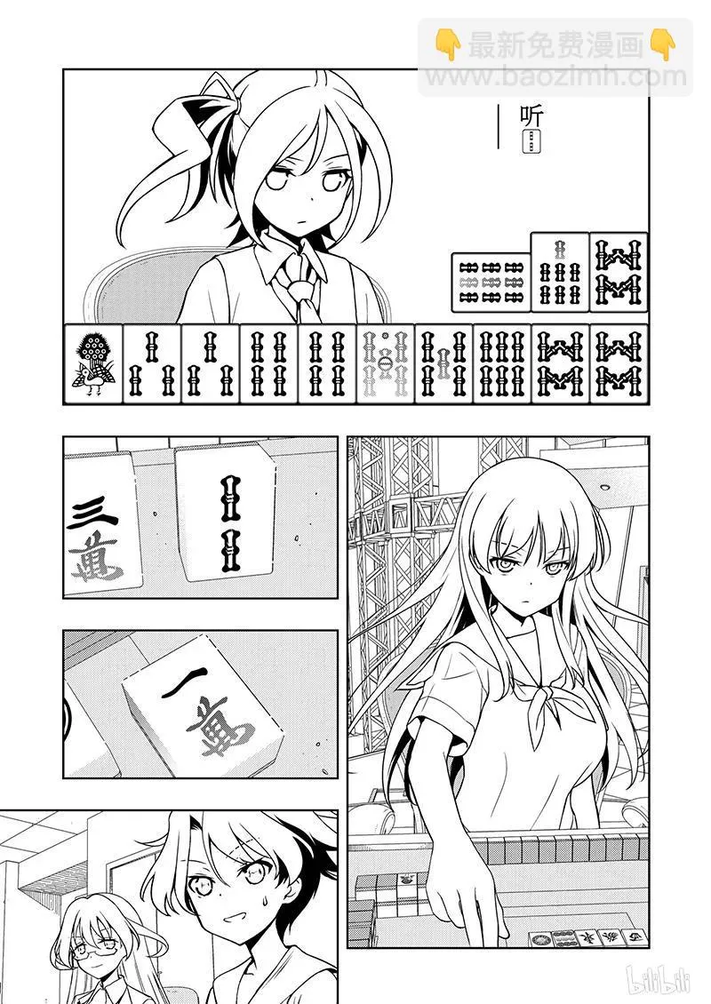 第187局 模仿 第7页
