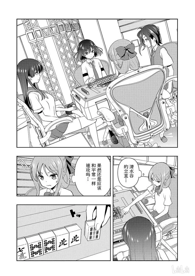 第188局 决心 第2页