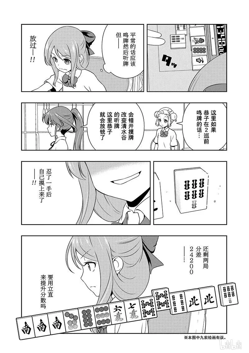第188局 决心 第4页