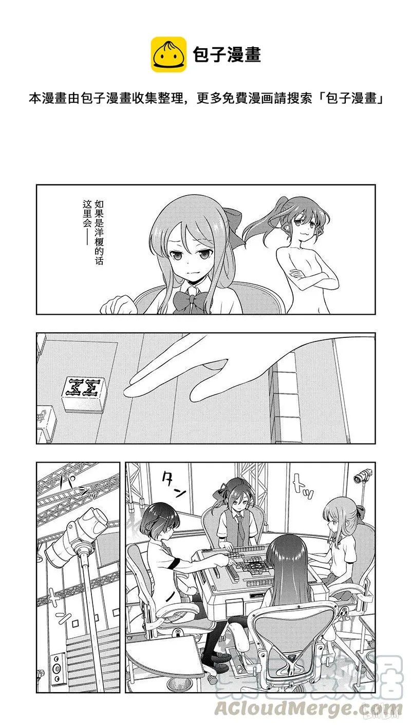 第188局 决心 第5页