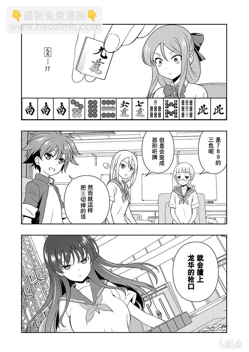 第188局 决心 第6页