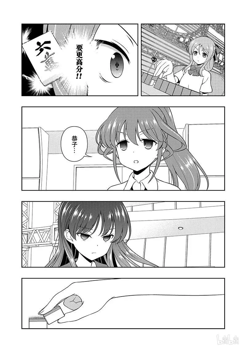 第188局 决心 第7页