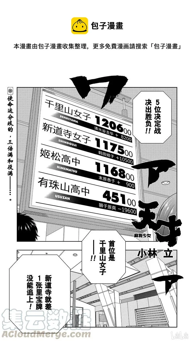 第189局 继承 第1页