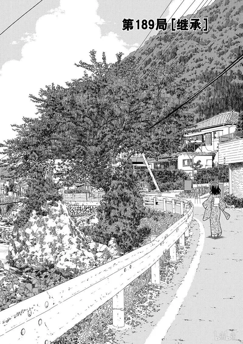 第189局 继承 第2页