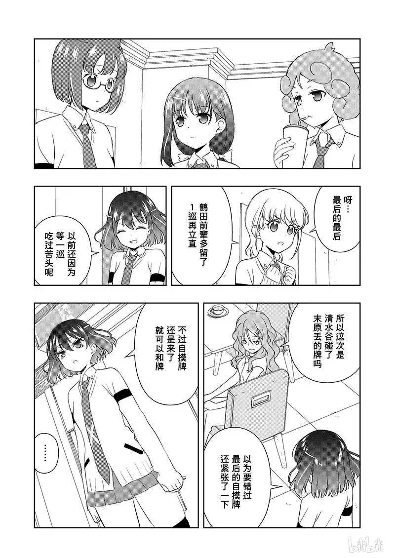 第189局 继承 第14页