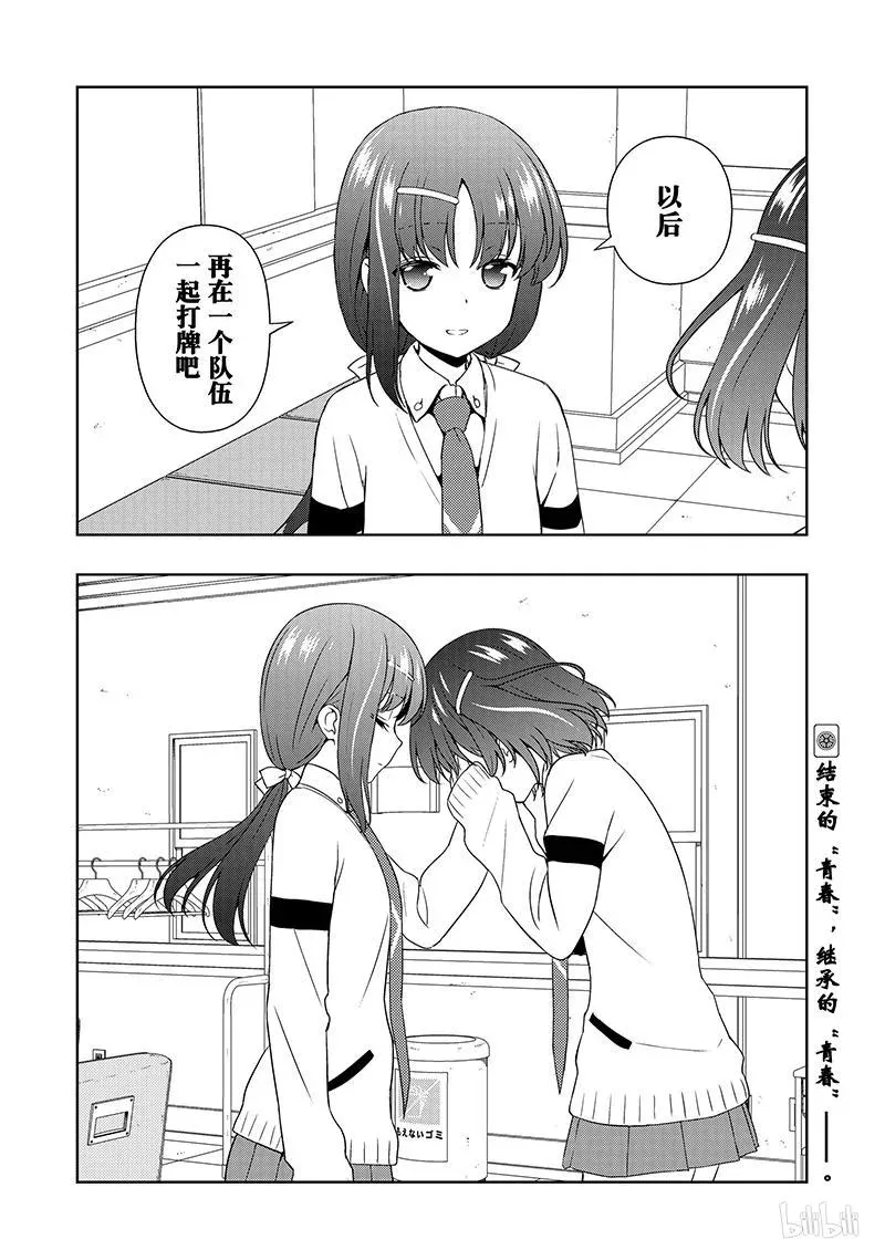 第189局 继承 第16页